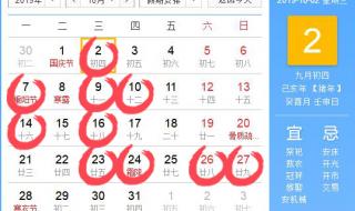 十月十号是什么日子