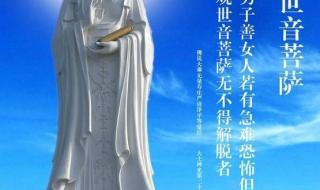 观音菩萨的生日是几月几日