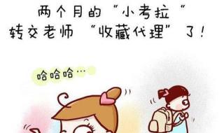 开学妈妈发的朋友圈简短