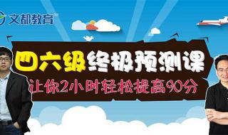 长沙文都考研培训班怎么样