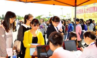 福建医科大学就业指导中心
