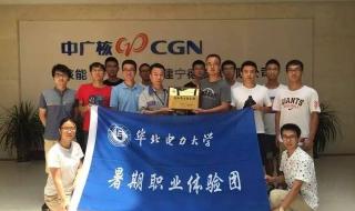 福建医科大学就业指导中心