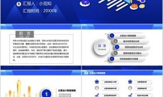 如何写数据分析报告