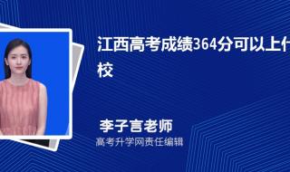 江西中考总分多少分2024