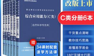山东省事业单位考试真题