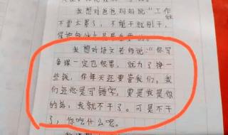 如何教小学生写作文
