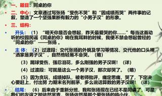 如何教小学生写作文