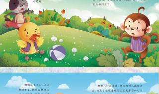 幼儿故事视频大全