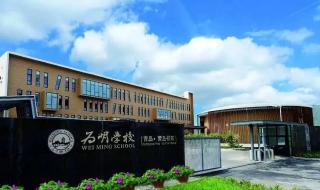 那些国际学校价格较低