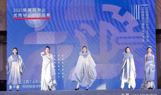 江西服装职业技术学院
