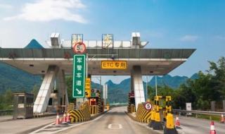 高速免过路费时间2021 高速免过路费时间2021