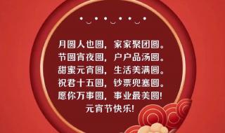 2023年兔年元宵节主题