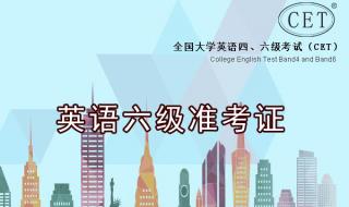 四六级打印准考证打印 四六级打印准考证打印