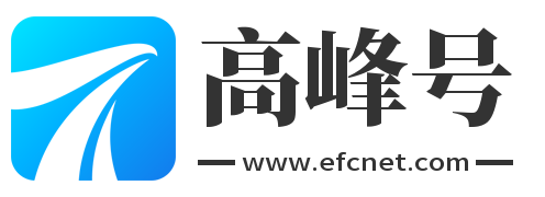 高峰号